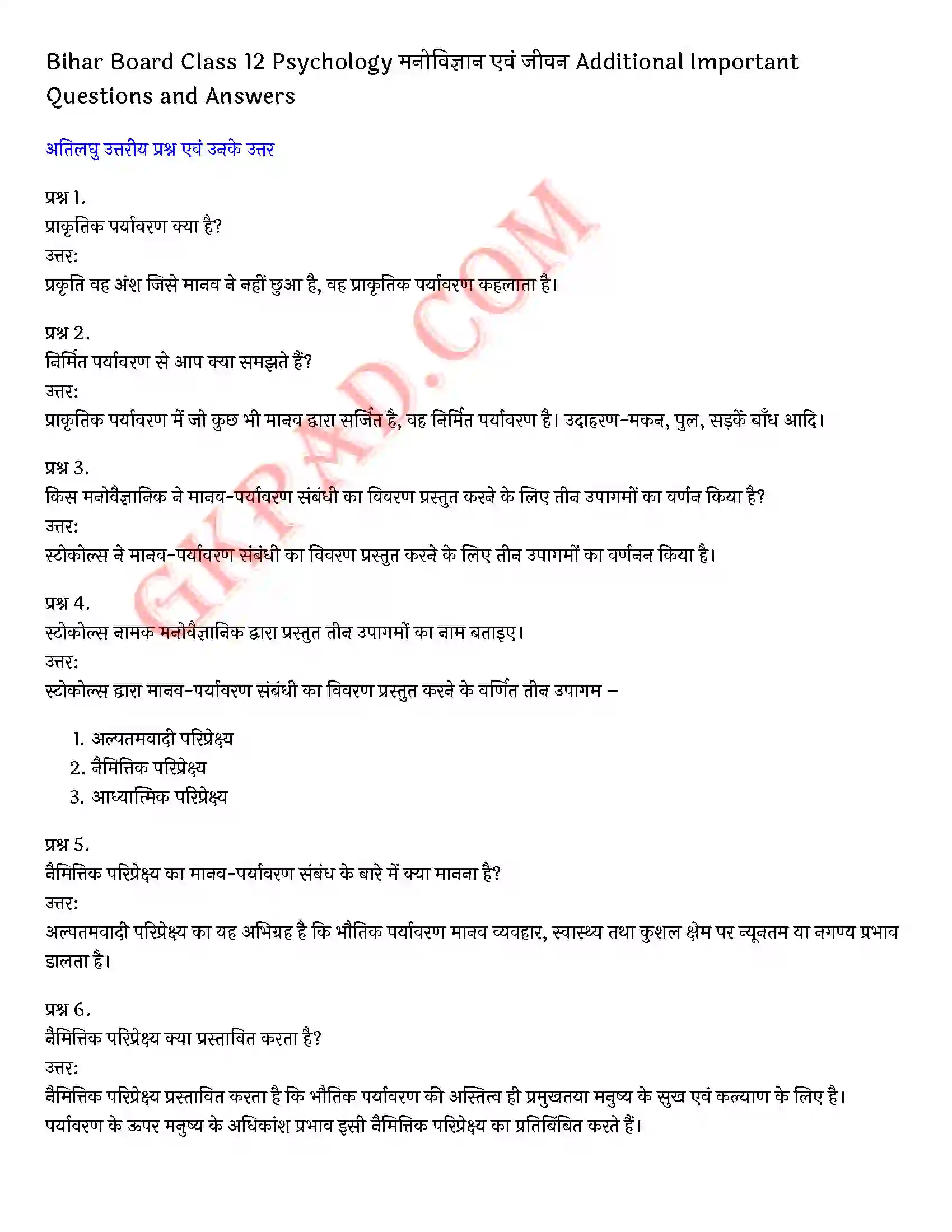 Bihar Board Class 12th Psychology (मनोविज्ञान) Chapter 8 मनोविज्ञान एवं जीवन (Psychology and Life)) Solution 9